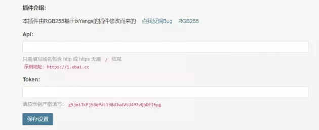插件截图